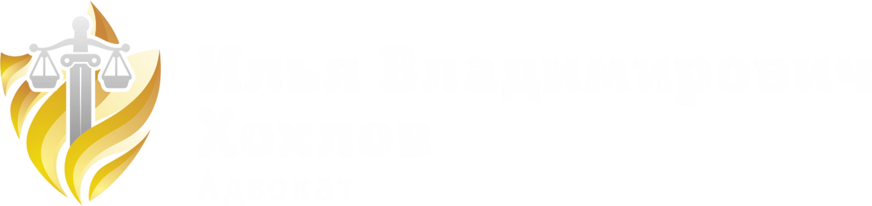  Адвокат по взяткам 

 Адвокат по коррупционным делам 

 Адвокат по должностным преступлениям 